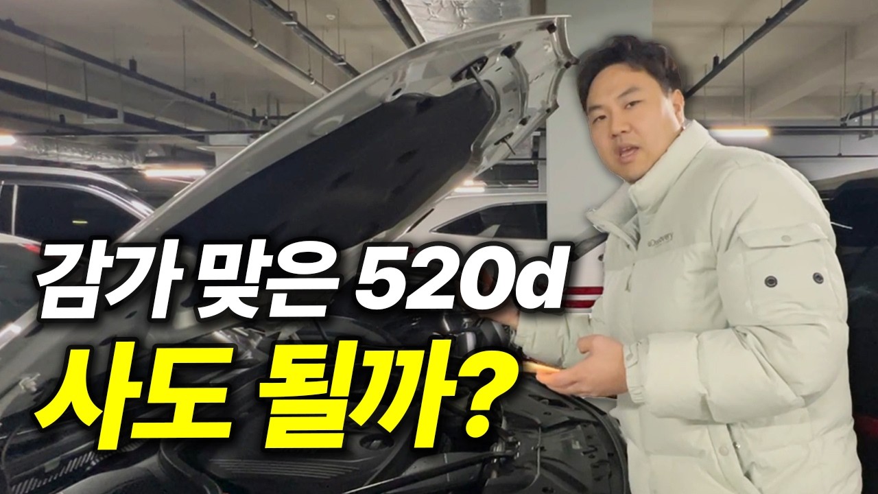 남편한테 물어봤다. 감가 맞은 중고차 사도 될까? #bmw #가성비중고차
