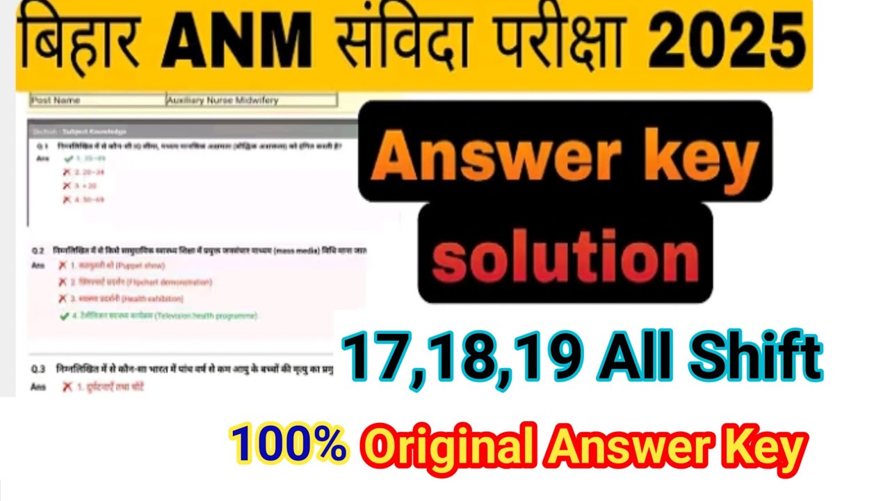 BIHAR ANM 17,18, 19, All shift 2025 answer key SHS ANM objective Questions PYQ years paper Bihar