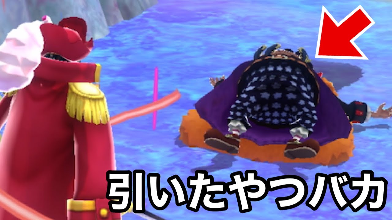 黒ひげクソ雑魚で草引いたやつバカです　バウンティラッシュ