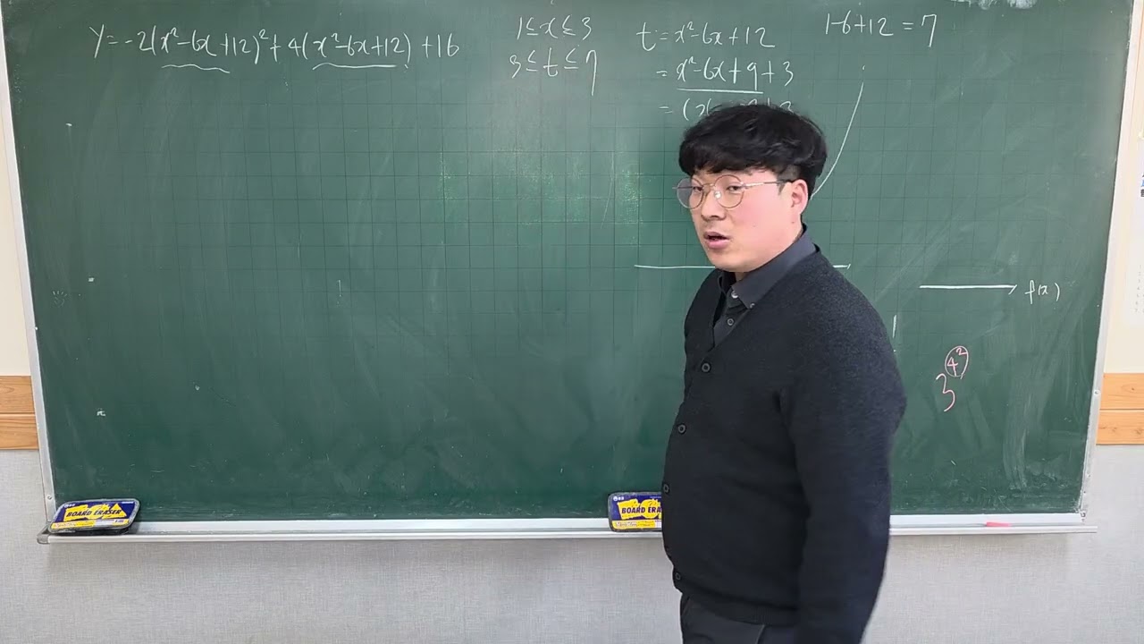 개념유형 공통수학1 개념편 이차함수 112p 3-1(2)