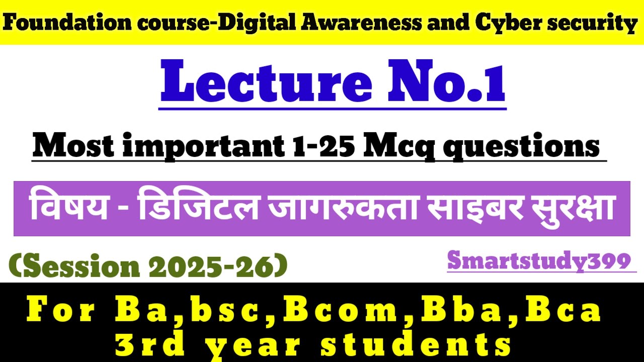Ba,Bsc,bcom,bba 3rd year||Foundation course Digital Awareness and Cyber security important mcq Ques.