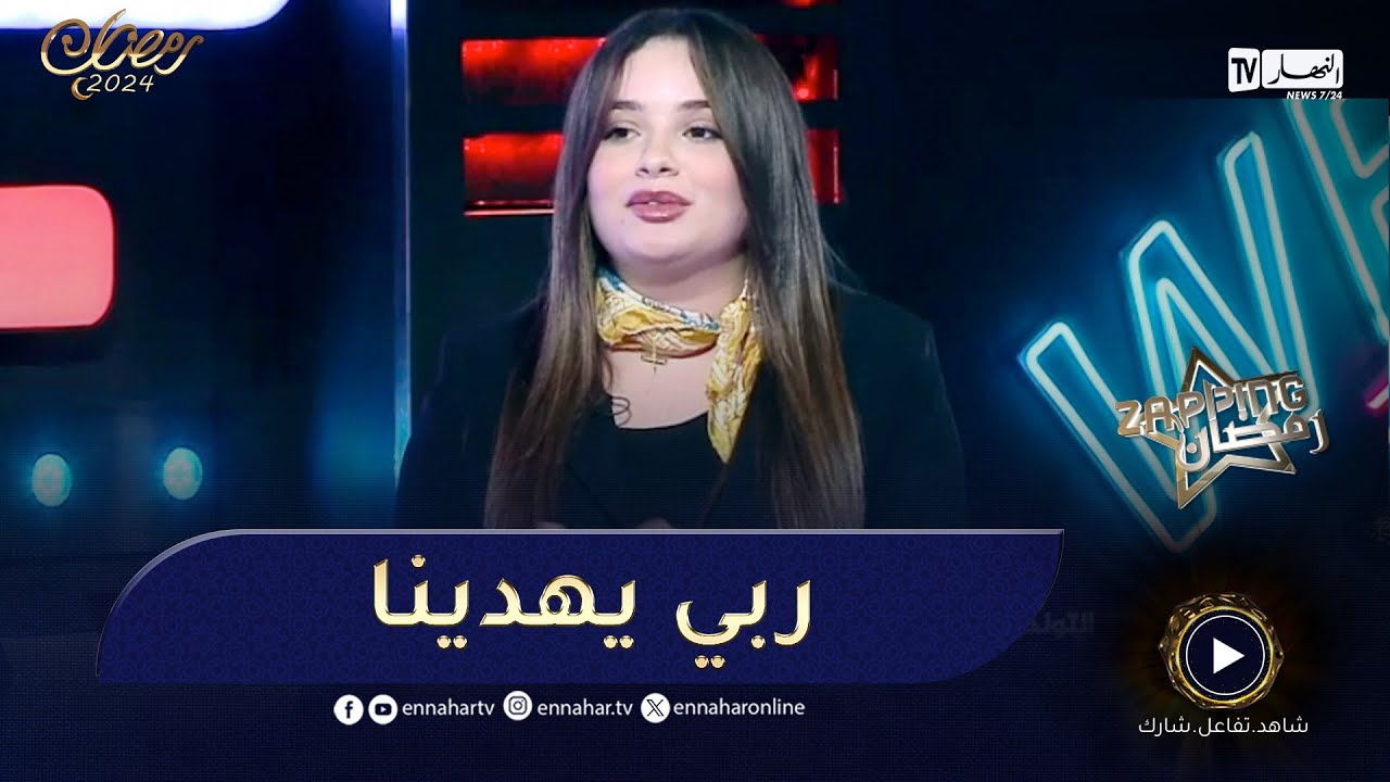 ماريا زدام تصرح .. أنا كإمرأة مانيش لابسا حجاب علابالي بلي حرام و لازم نولو للأساس