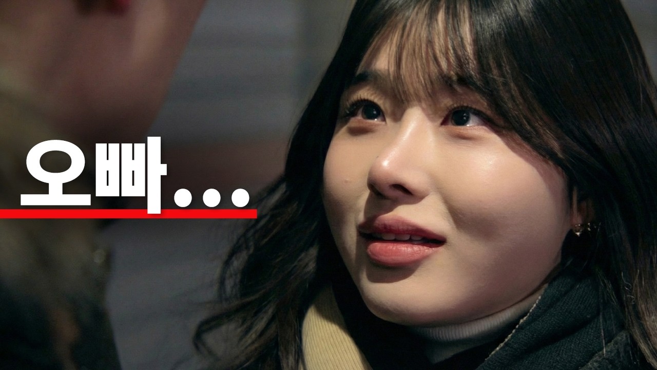 나 군대 갔을 때 너 10살이었어. 근데 사귀자고?