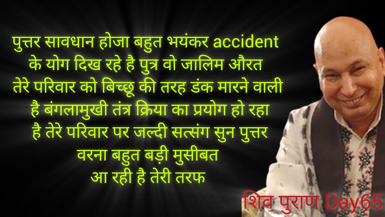 पुत्तर सावधान होजा बहुत भयंकर accident के योग दिख रहे है पुत्र वो जालिम औरत तेरे परिवार को बिच्छू की