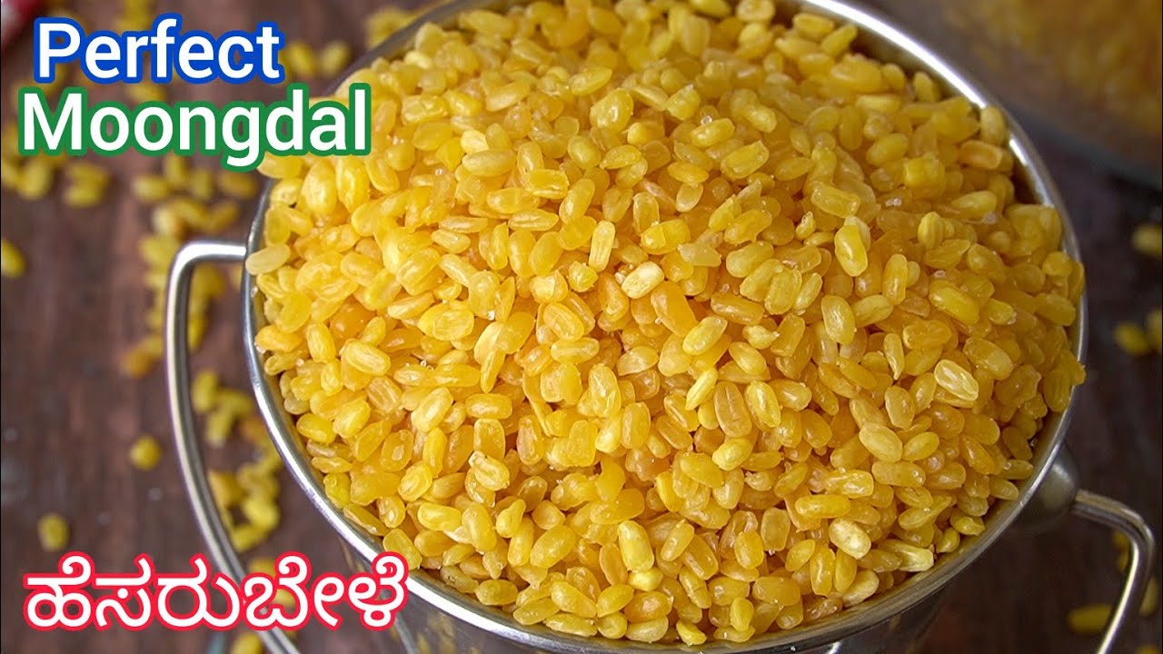 ಹೆಸರುಬೇಳೆ (moongdal)👉ನ ಪ್ಯಾಕೆಟ್ ರೀತಿ ಮನೆಯಲ್ಲಿ ಸುಲಭವಾಗಿ ಮಾಡಿ ಪರ್ಫೆಕ್ಟ್ ಆಗಿ ಮಾಡಿ👍| Haldirams Moongdal