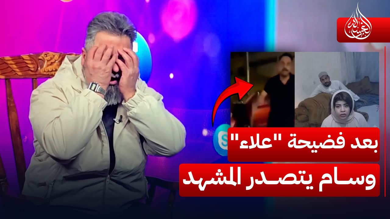 بعد فضيحة 
