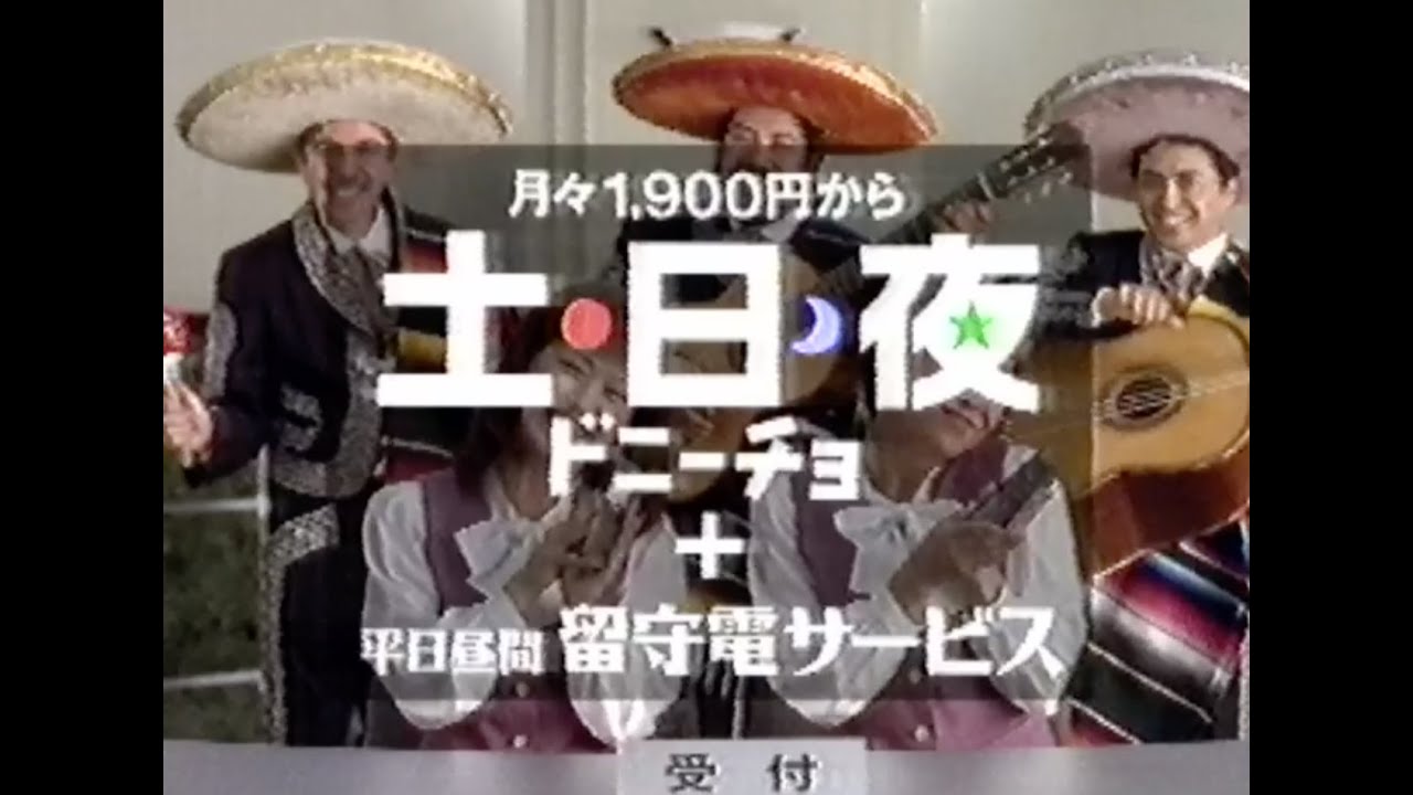 ちょっと懐かしいCM　1996年　大晦日
