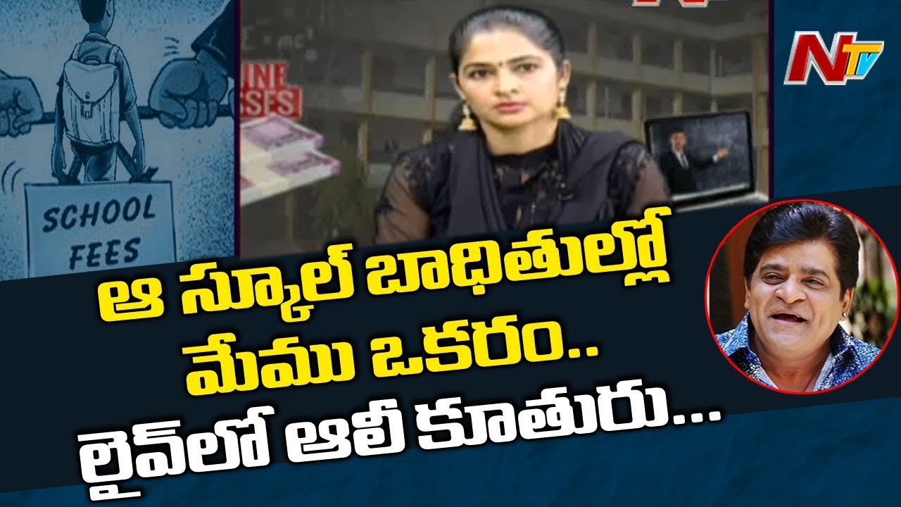 Comedian Ali Daughter About Mount Litera School Negligence On Online Classes | NTV