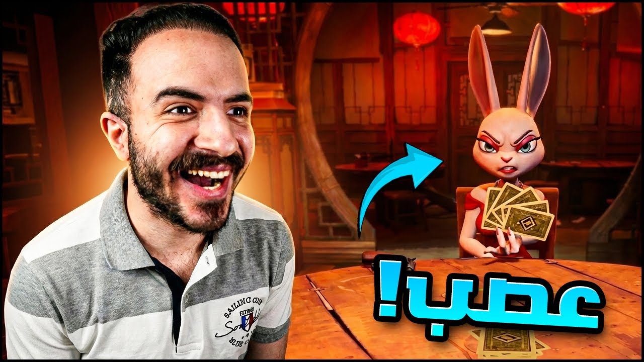ضحكت علية الى ان خليته يعصب! لايرز بار