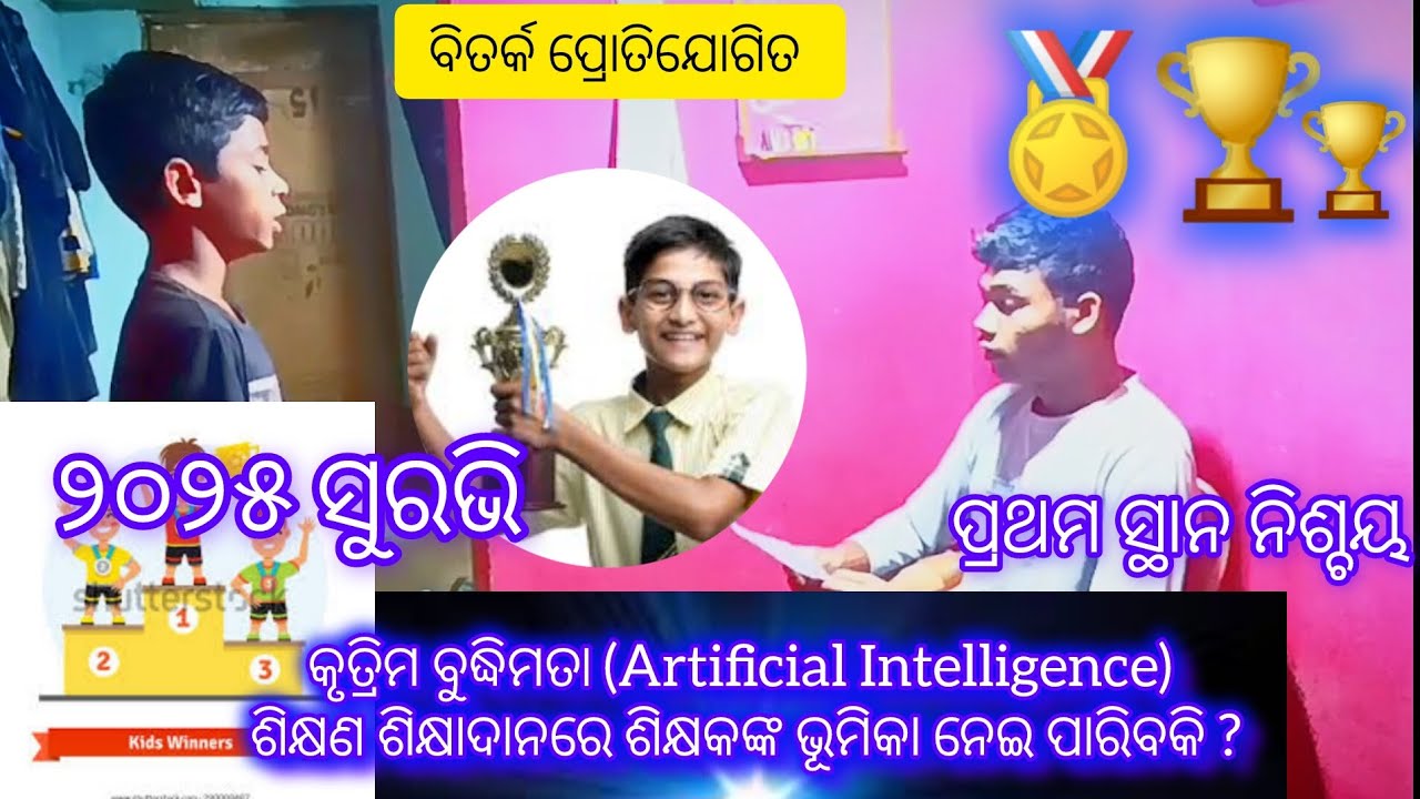 Suravi 2025 debate 🙏