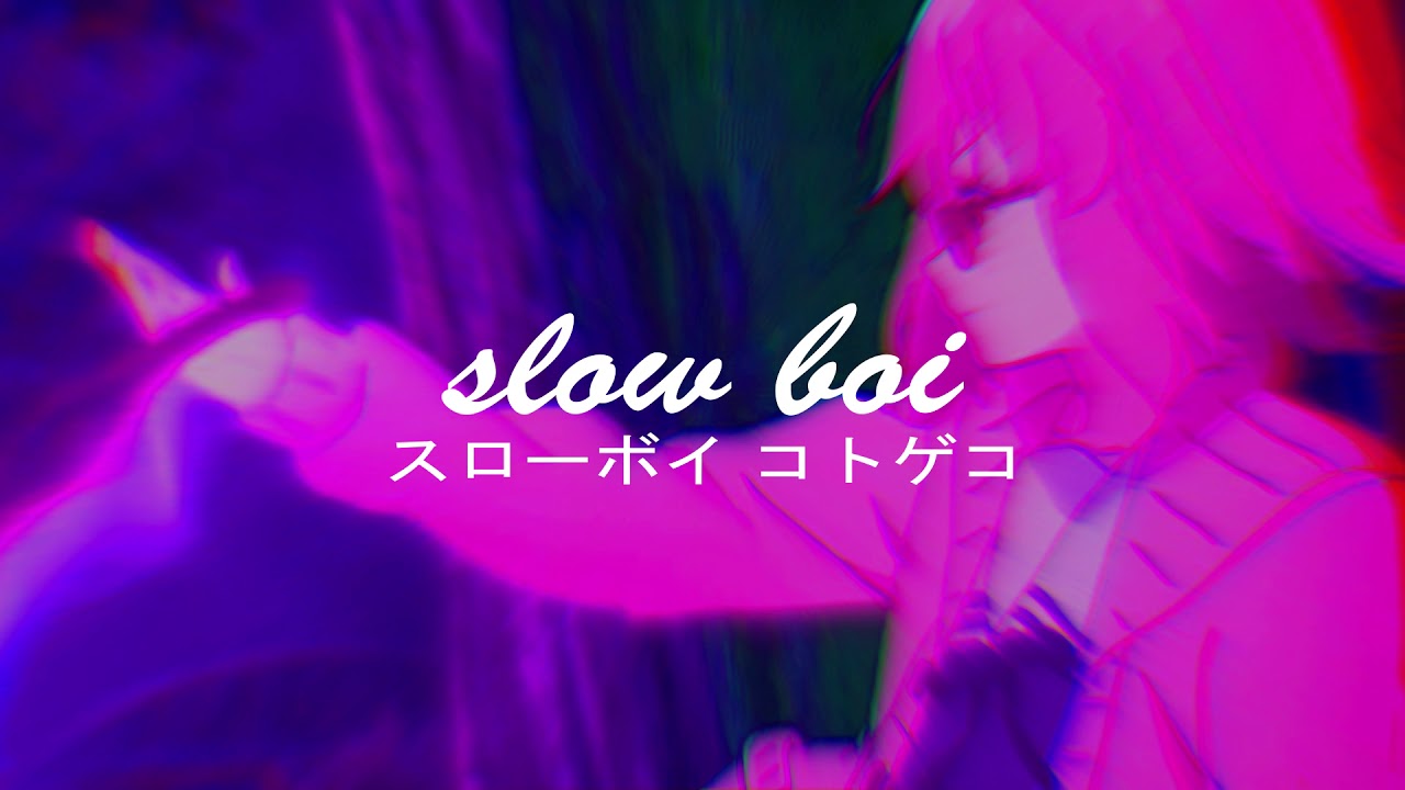 la roux - im not your toy (slowed + reverb)【スローボイ コトゲコ】