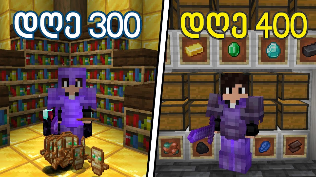 გადარჩე 400 დღე Minecraft Hardcore-ში...
