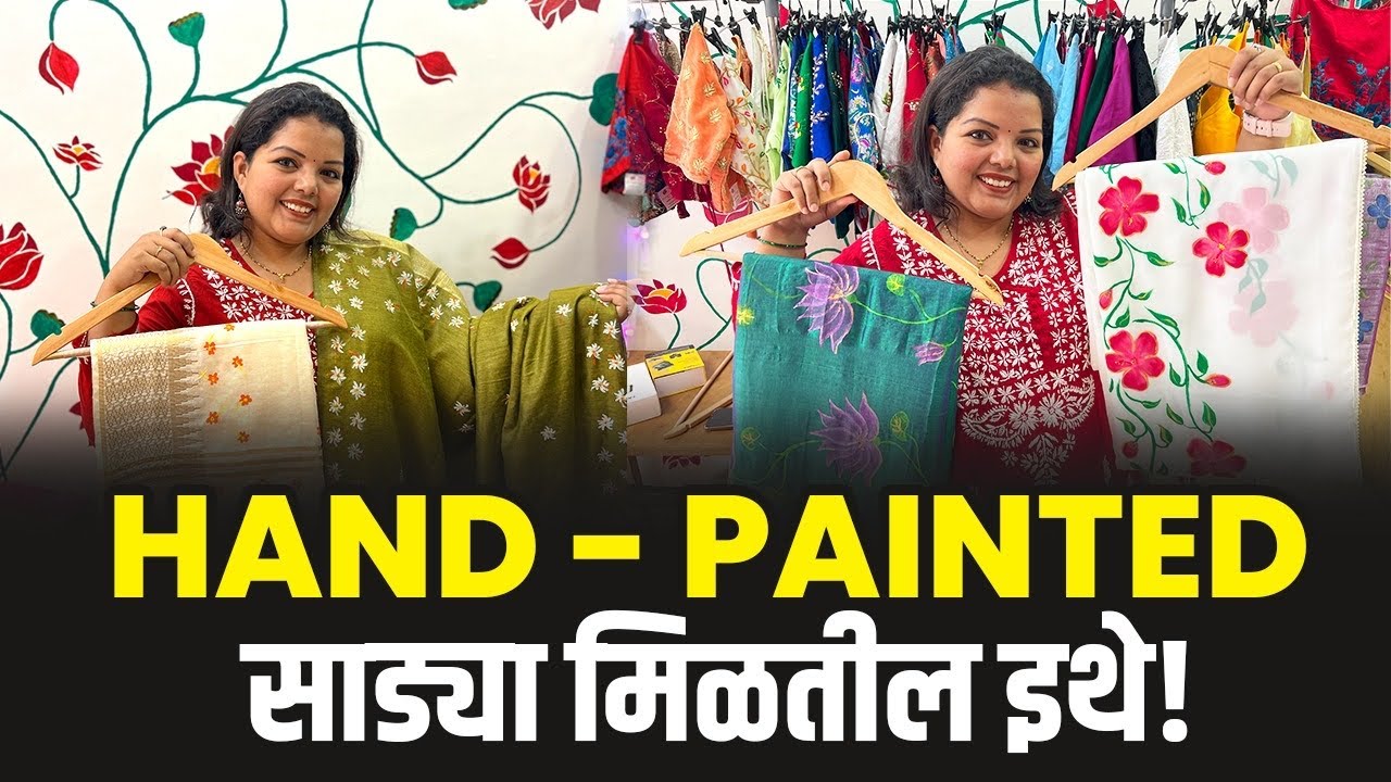 Hand- Painted साड्या स्वस्त दरात! Saree shopping |  Pune | Aishwarya Pewal Vlogs