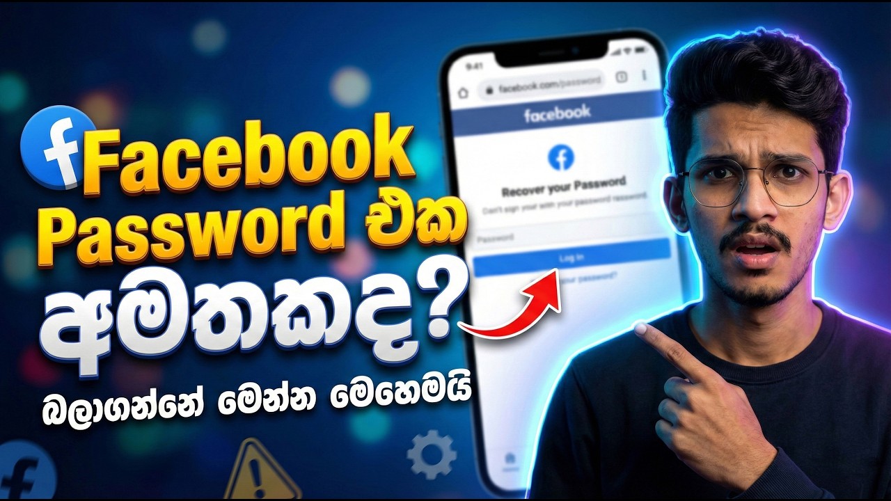 Forgot Facebook Password Sinhala | How to Reset Your Facebook Account Password Easily (2026 Guide)