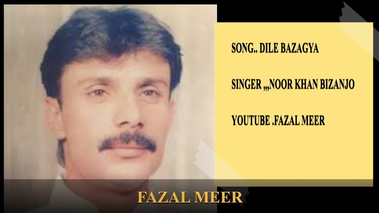 Noor Khan Bizanjo | Balochi Song | Dil e Bazagaya Bechar Tao Mani YA | Fazal Meer