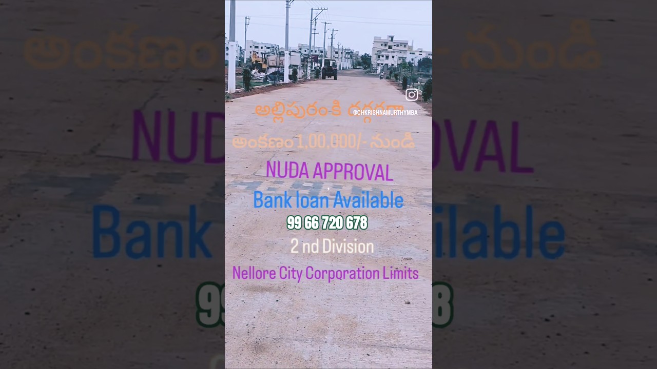 #Anjani Srikaram #NUDA APPROVAL layout #Allipuram#Siri gardens