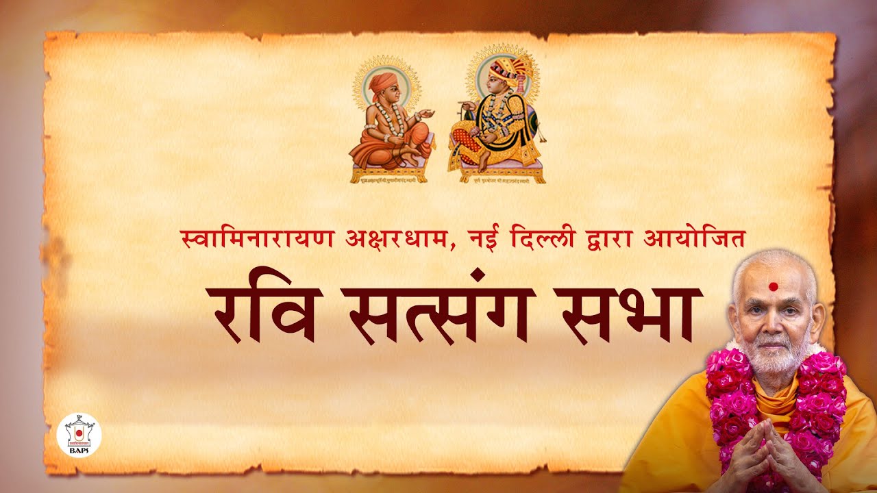 रवि सत्संग  सभा | Ravi Satsang Sabha -  Hindi | March 03, 2024