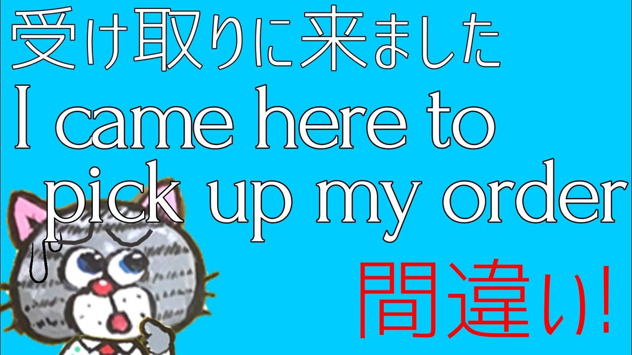「～しに来た」でcame hereは変。ネイティブはこう言う。