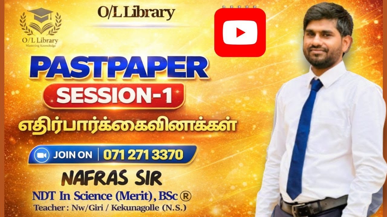 G.C.E O/L SCIENCE 2025(26) Past-paper ஐ மையப்படுத்திய எதிர்பார்க்கை வினாக்கள் | TAMIL MEDIUM- PART 1