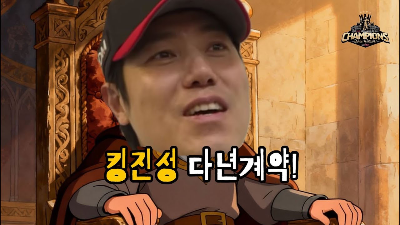 선수단 연봉협상도 완료! (올시즌 비FA 연봉 King은?) ㅣ 260122 목요일