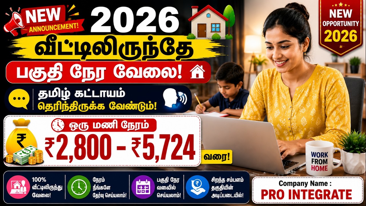 Part Time Jobs in Tamil 2026|Work From Home 2026 |#onlinejobs |Online Jobs At Home #earnmoneyonline