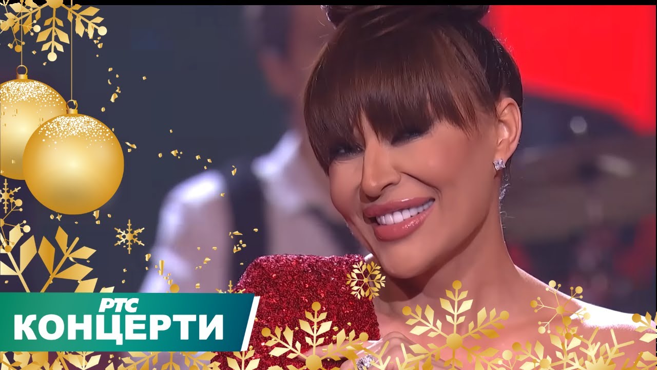 CECA | NOVOGODIŠNJI PROGRAM RTS 2024