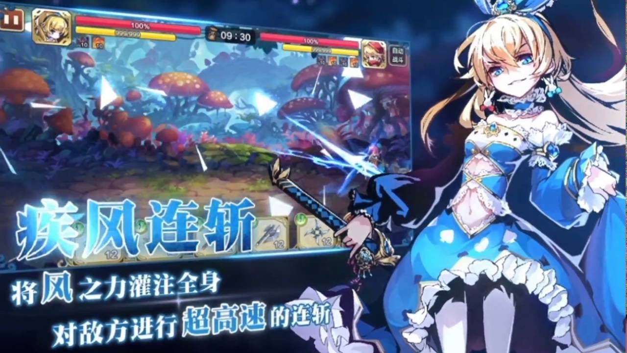 王女异聞錄