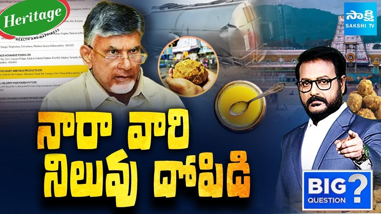 Debate on Chandrababu Heritage Ghee Scam | Indapur Dairy | Tirumala Laddu | Sakshi TV Big Question