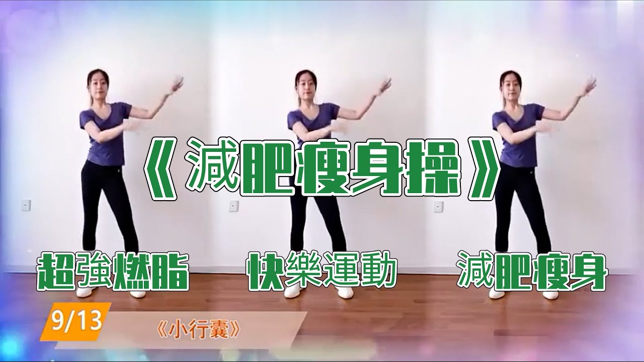 【高強度】40分鐘減肥瘦身操，超強燃脂，改善水桶腰大象腿，兩周甩掉10斤肥肉！ㅣ減肥ㅣ運動ㅣ姐妹花健身廣場舞團