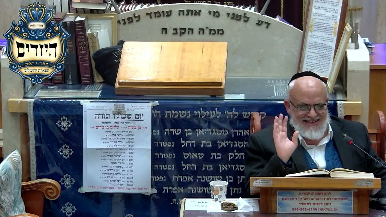הרב דורון אליסיאן שליט''א - משלי ט''ו כ' - בית הכנסת היזדים יום ד' כ''ד שבט תשפ''ו