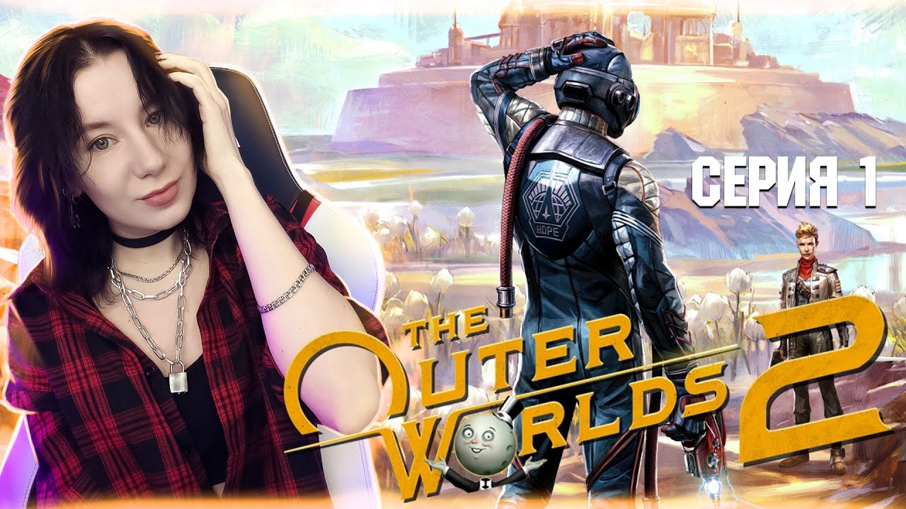THE OUTER WORLDS 2  | Полное прохождение
