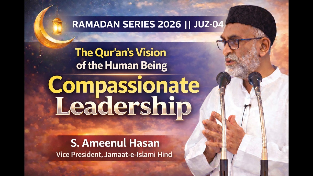 Juz 04 | Compassionate Leadership | S.Ameenul Hasan