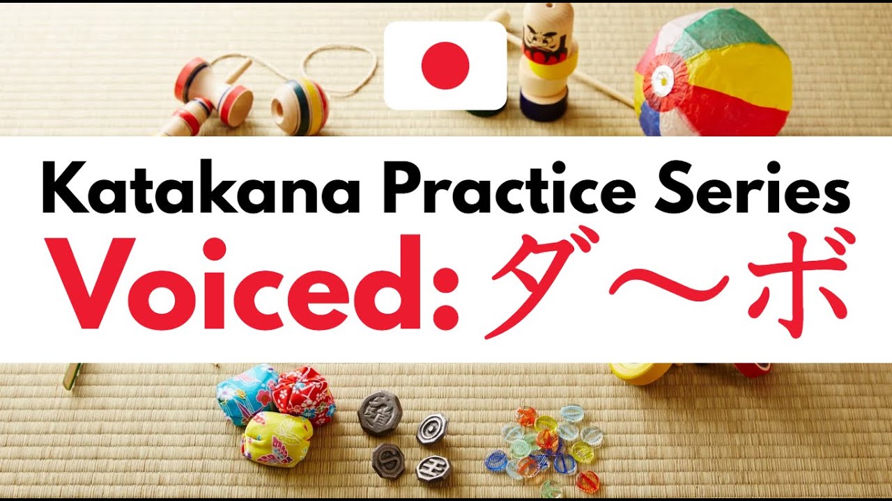 Katakana Challenge: Can You Read, Match & Master ダ〜ボ?