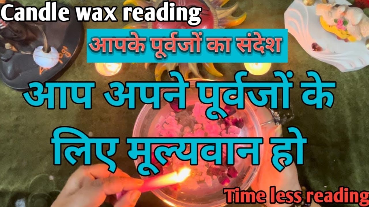 Candle wax reading🌻 आपके पूर्वजों के लिए आप मूल्यवान हो 💕 पूर्वजों का संदेश आपके लिए 🌸 by sarla