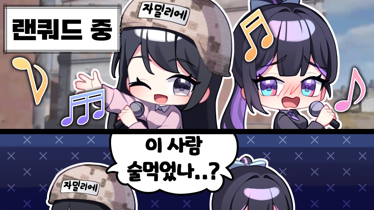 랜쿼드에서 만난 레전드 일반인... 그런데 하는 짓이 아리사랑 똑같다?!