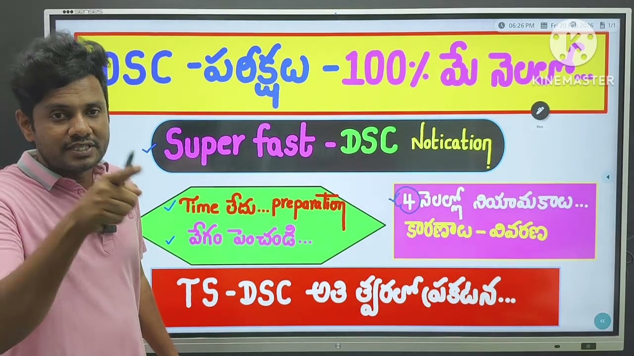 #DSC పరీక్షలు 100% మే నెలలో.🔥|4 నెలల్లో నియామకాలు ?|కారణాలు - వివరణ|TS DSC నోటిఫికేషన్ అతి త్వరలో🔥🔥