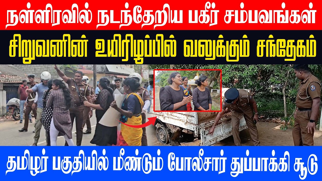 நள்ளிரவில் நடந்தேறிய பகீர் சம்பவங்கள் l சிறுவனின் உயிரிழப்பில் வலுக்கும் சந்தேகம் #breakingnews