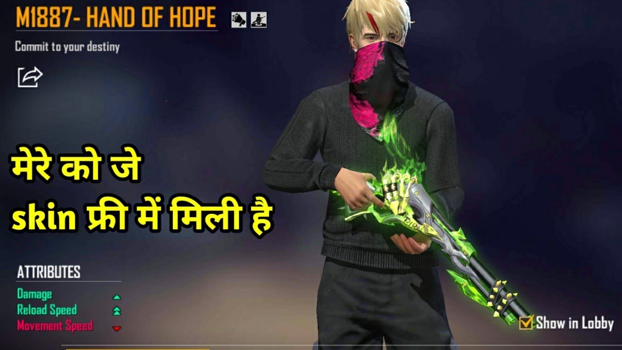 New M1887 Skin Free Fire | Hope Of Hand M1887 | Free Fire New Gun Skin |