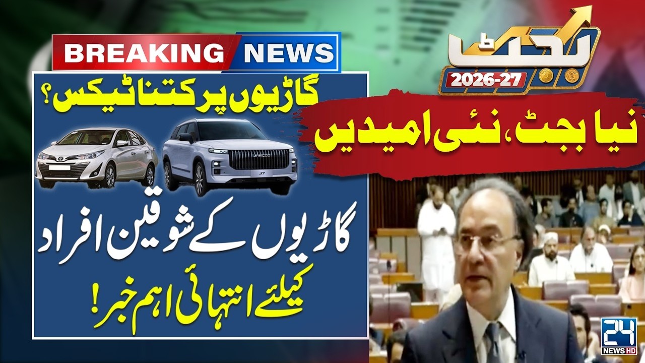 Budget 2026-27 - Car Taxes Revealed! - What You Need to Know Before Buying a Car? - Major Video