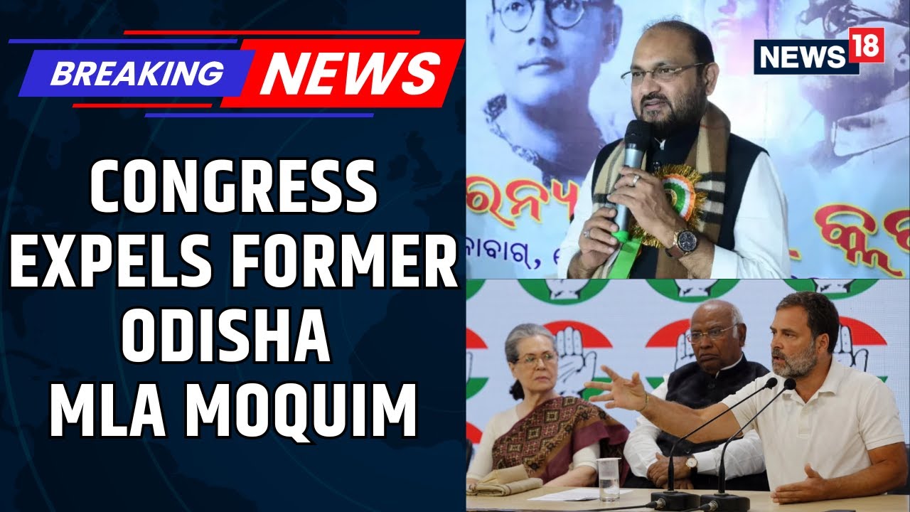 Congress Expels Former Odisha MLA Mohammed Moquim Over'Anti-Party Activities | Rahul Gandhi | News18