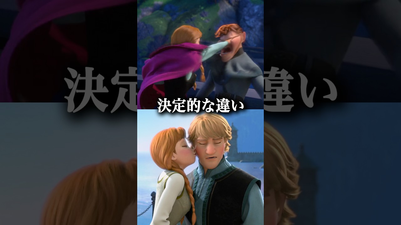 あなたが見逃したハンスとクリストフの決定的な違い