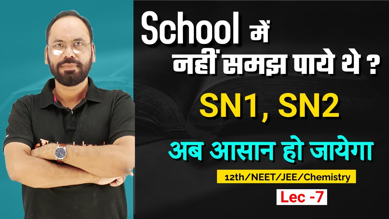 SN1, SN2 अभिक्रिया विधि | Lec - 7 | Haloalkane | 12th/NEET/JEE/ Vikram Hap Chemistry