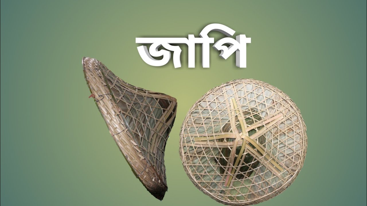 জাপি বনাবলৈ শিকক || How to Make a Japi