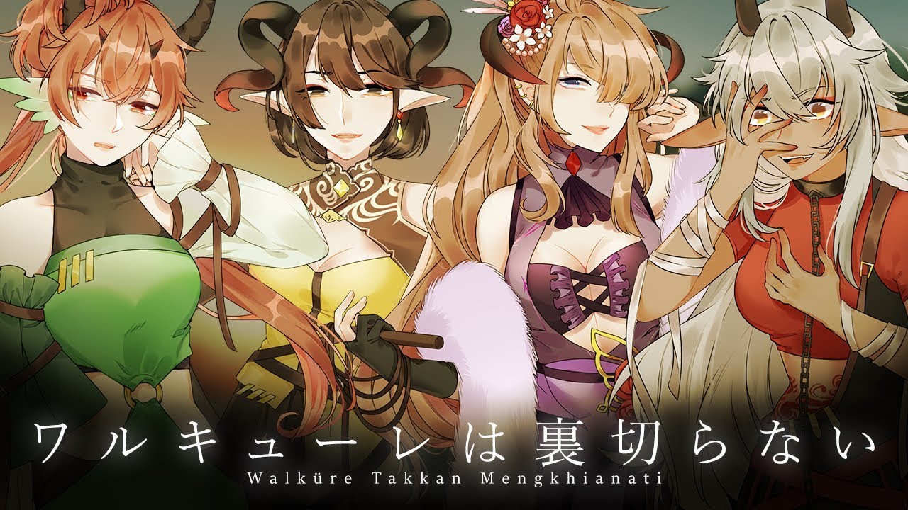 【IDCB2020-R1】 Walküre wa Uragiranai 【( ᴜ ω ᴜ )】