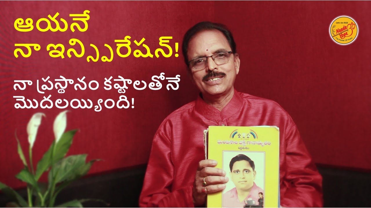 Abhinava Ghantasala – Bala Kameswara Rao garu | Naada Vinodam podcast | Naada Yoga | Nagavardhani