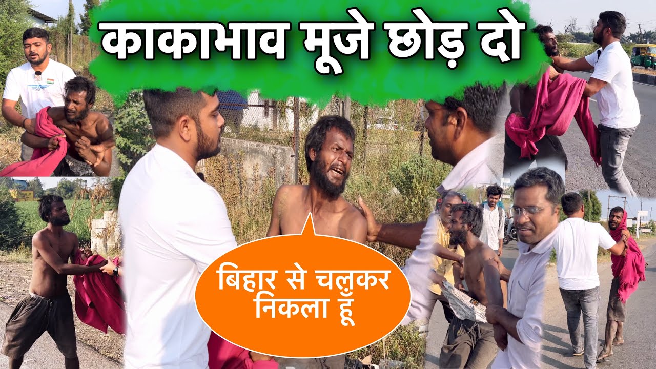 काकाभाव मूजे छोड़ दो | TEAM PCF | POPATBHAI AHIR | SOCIAL MEDIA ASHRAM