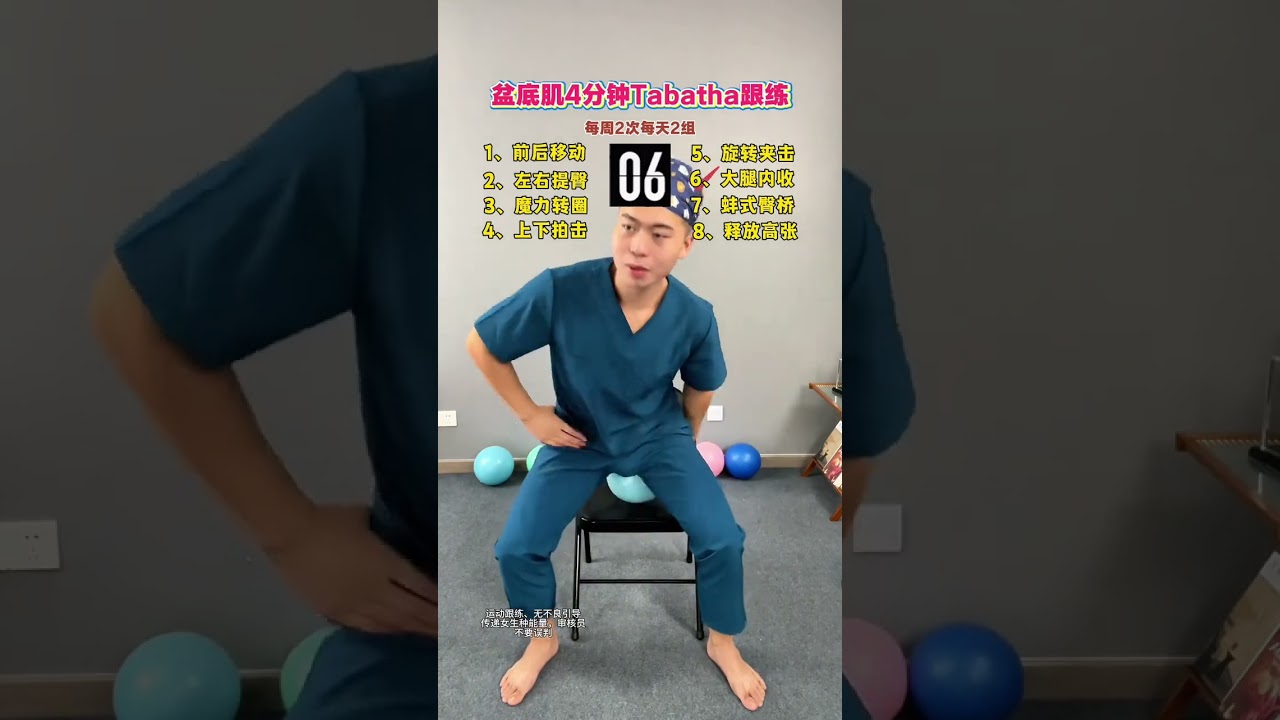 Title: Reclaim Your Pelvic Strength: Home Octopus Exercises Postpartum