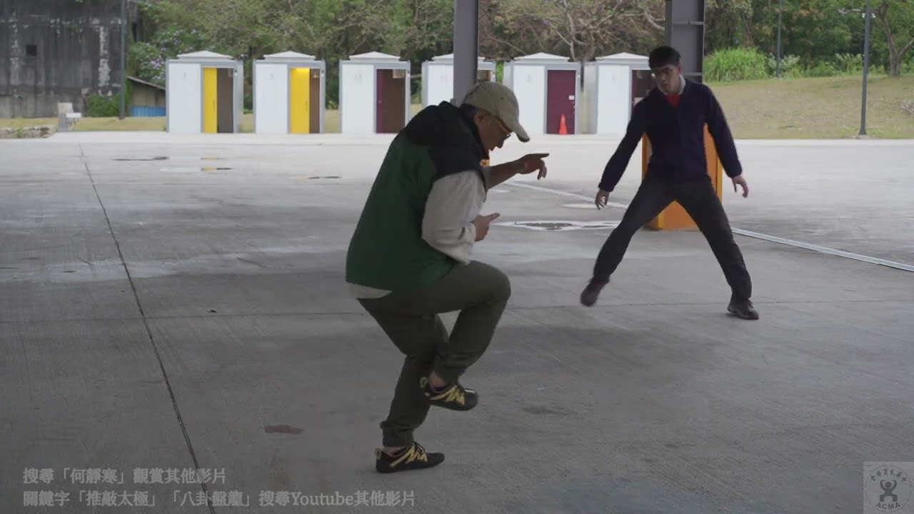 【何靜寒老師】【20230325(07)】走步穿梭不離中心，力量來自腳碰地的反彈；開步用襠而不是腳，也不是蹬腳，用襠可自然地令步未落即起，意念也是要放在襠而不是腳，操控的範圍在襠，改變觀念由慢練開始。