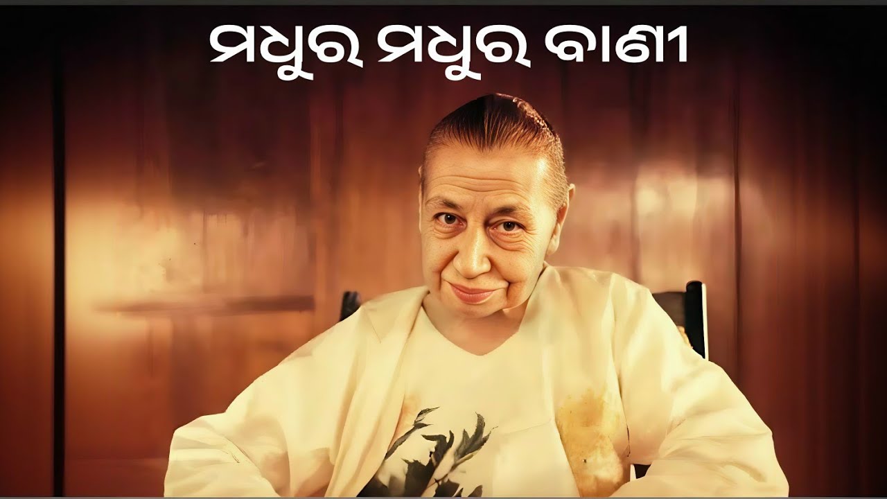 Madhura Madhura Bani