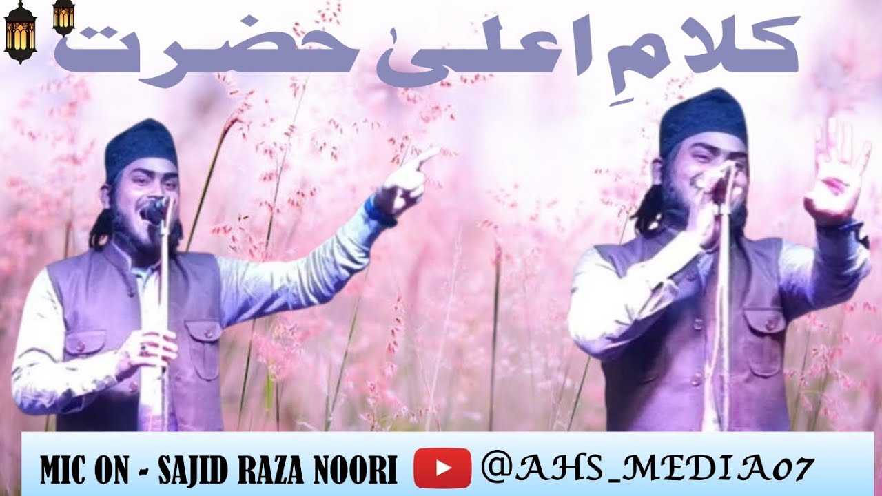 #sajidrazanoorinaataharif  #sajidrazanoorinewkalam #islamicshorts #viralnaatsharif #kalam-e-Raza